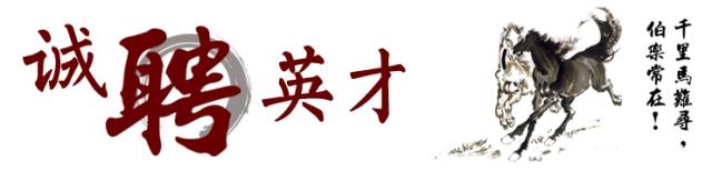 漯河利通液壓科技股份有限公司招聘啟事