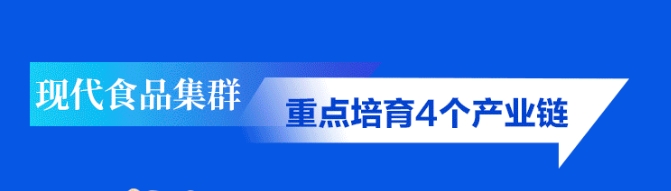 重磅！河南出臺28條重點產業鏈行動方案